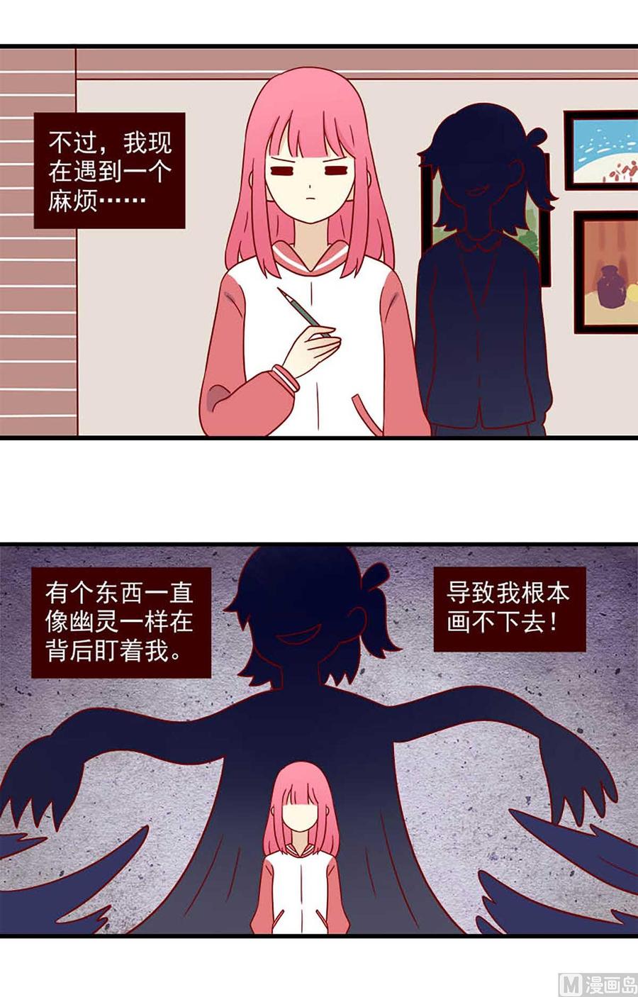 《离别的岛，重逢的岛》第203话 猜一猜 第2页
