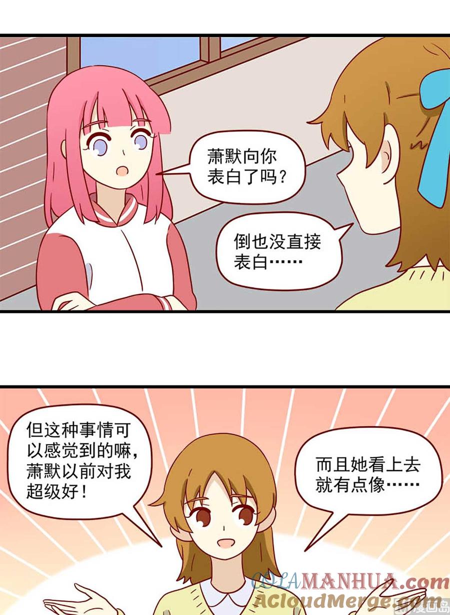 《离别的岛，重逢的岛》第203话 猜一猜 第13页