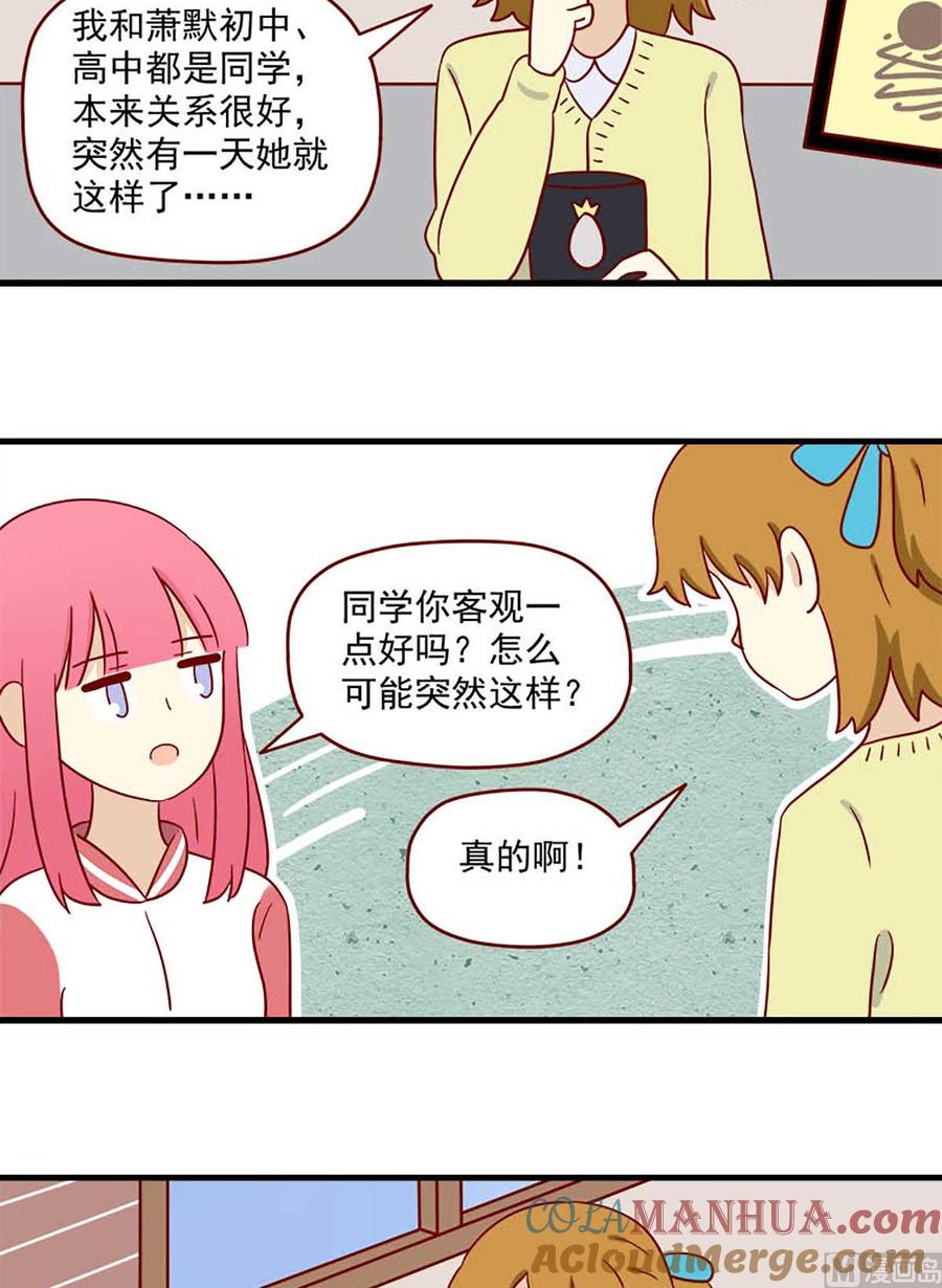 《离别的岛，重逢的岛》第203话 猜一猜 第7页