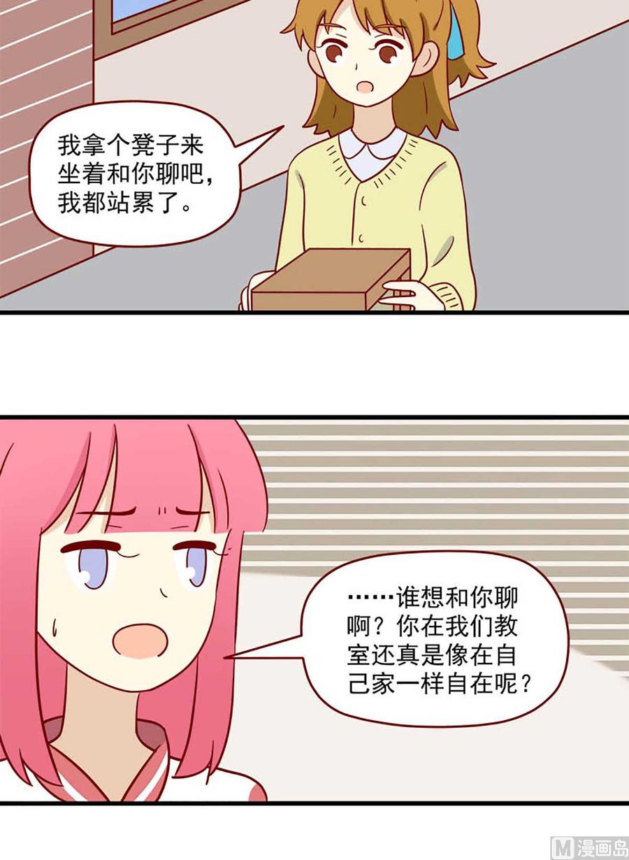 《离别的岛，重逢的岛》第203话 猜一猜 第8页