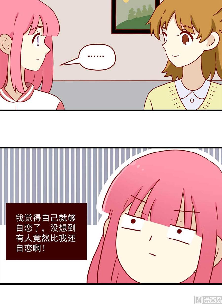《离别的岛，重逢的岛》第203话 猜一猜 第12页