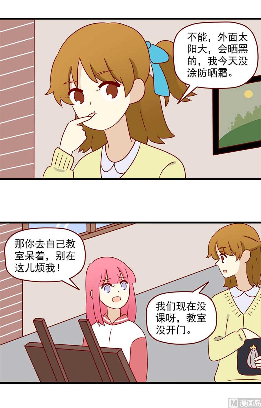 《离别的岛，重逢的岛》第203话 猜一猜 第4页