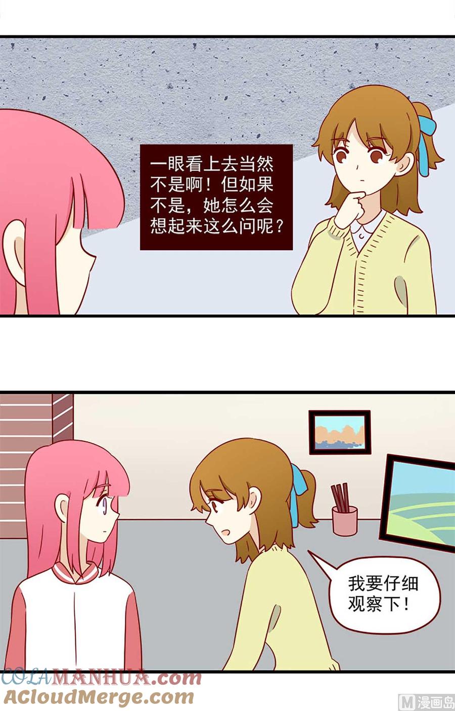 《离别的岛，重逢的岛》第204话 作业 第3页