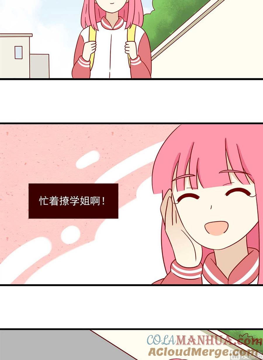 《离别的岛，重逢的岛》第204话 作业 第11页