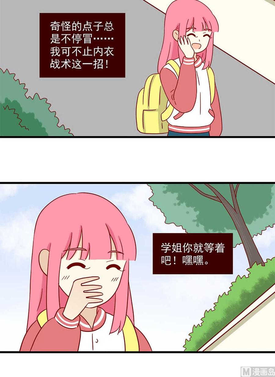 《离别的岛，重逢的岛》第204话 作业 第12页