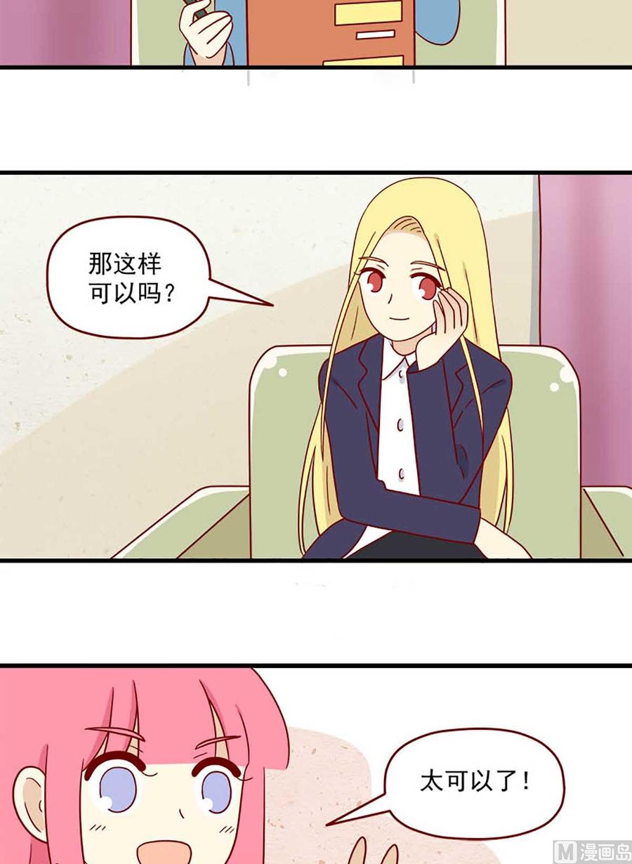 《离别的岛，重逢的岛》第205话 课外练习 第6页