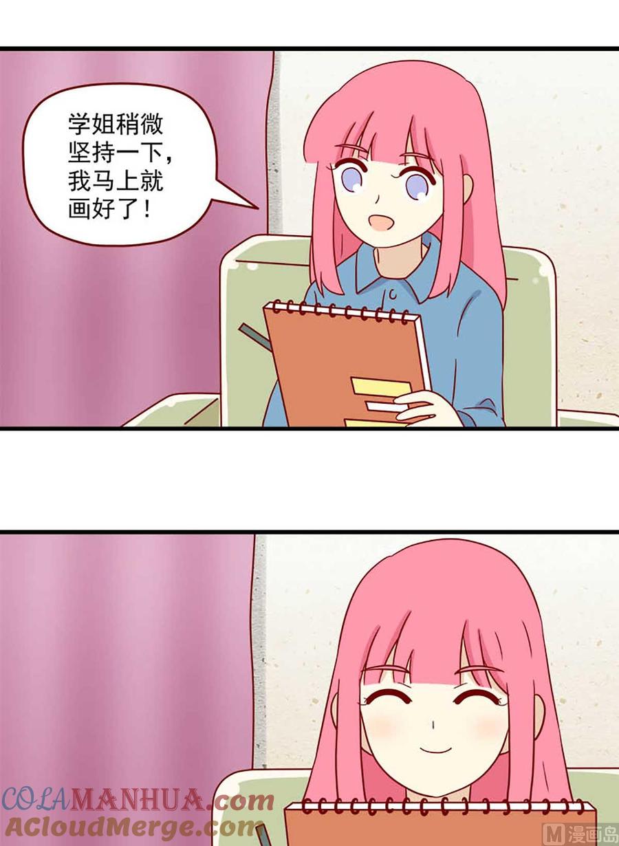 《离别的岛，重逢的岛》第205话 课外练习 第13页