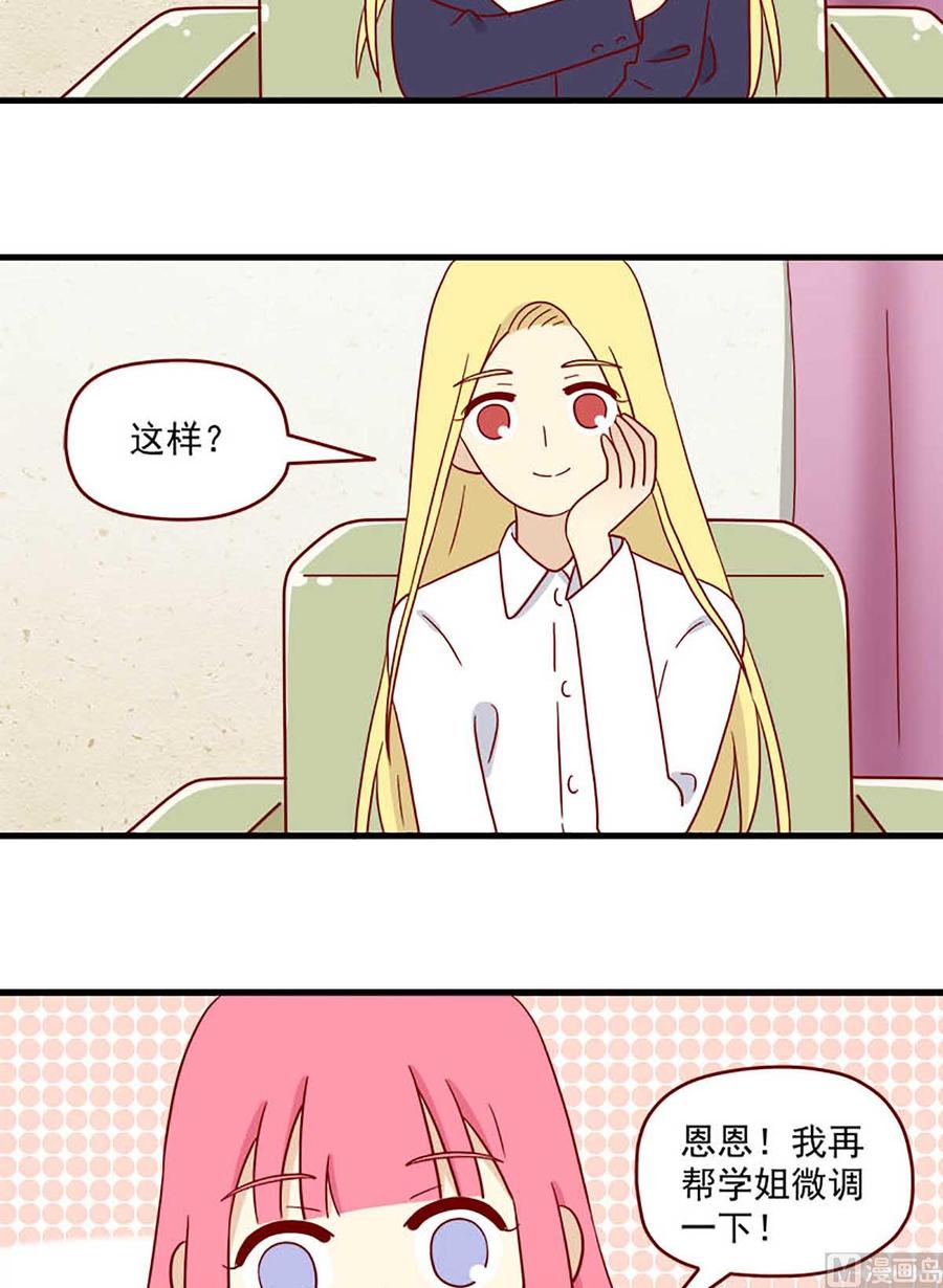 《离别的岛，重逢的岛》第205话 课外练习 第10页