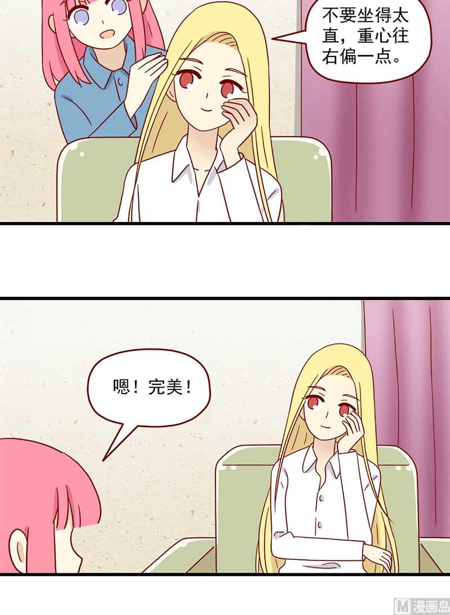 《离别的岛，重逢的岛》第205话 课外练习 第12页
