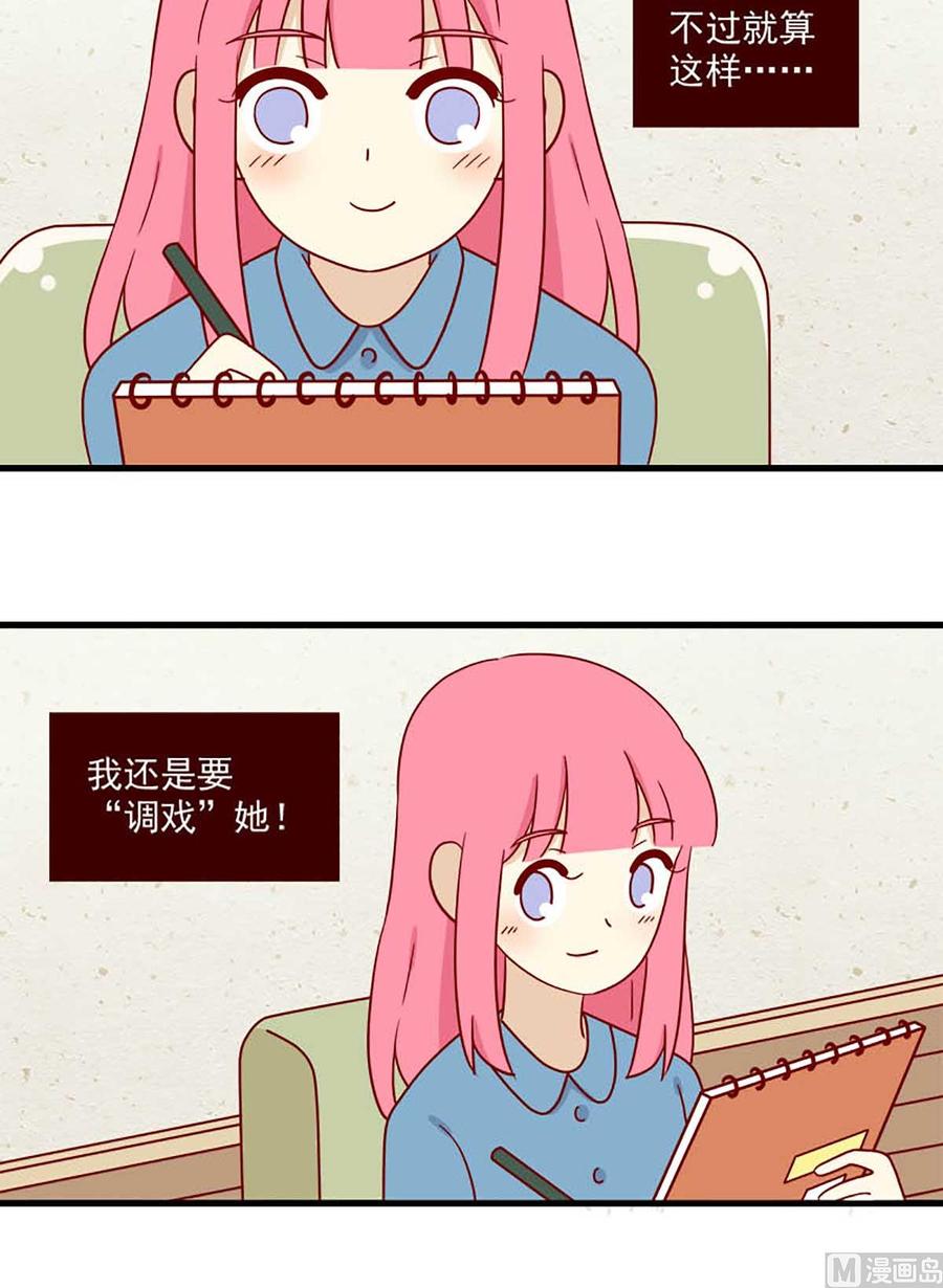 《离别的岛，重逢的岛》第205话 课外练习 第8页