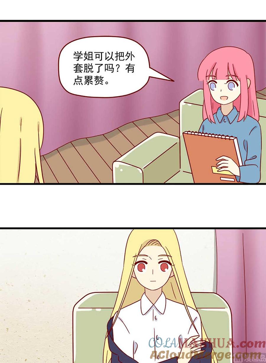 《离别的岛，重逢的岛》第205话 课外练习 第9页