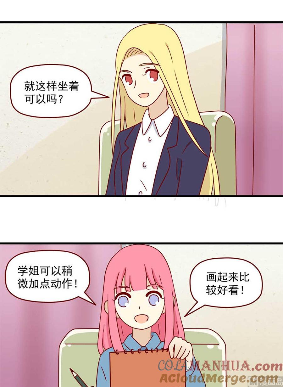 《离别的岛，重逢的岛》第205话 课外练习 第5页