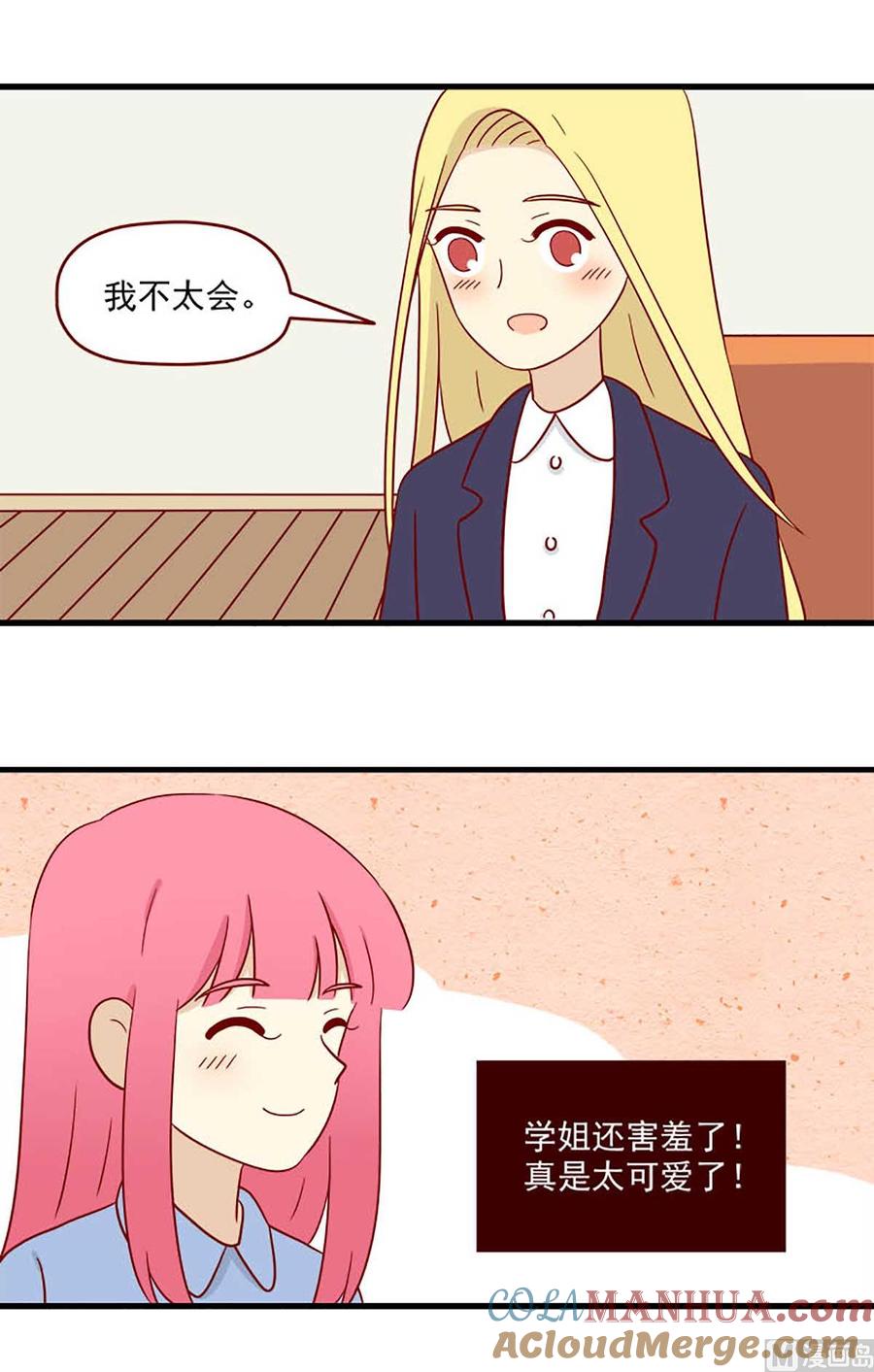 《离别的岛，重逢的岛》第205话 课外练习 第3页