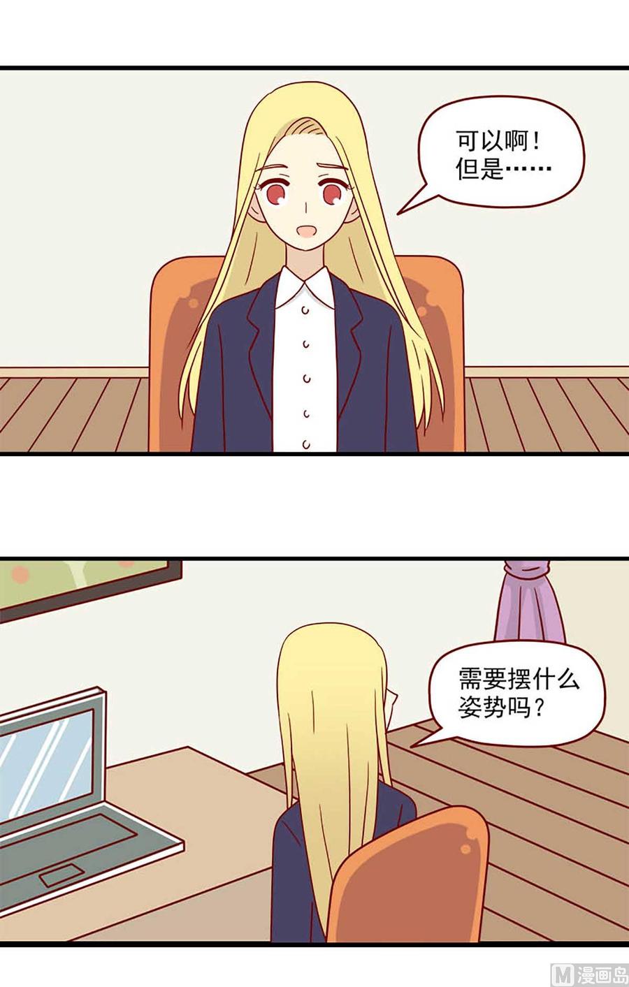 《离别的岛，重逢的岛》第205话 课外练习 第2页