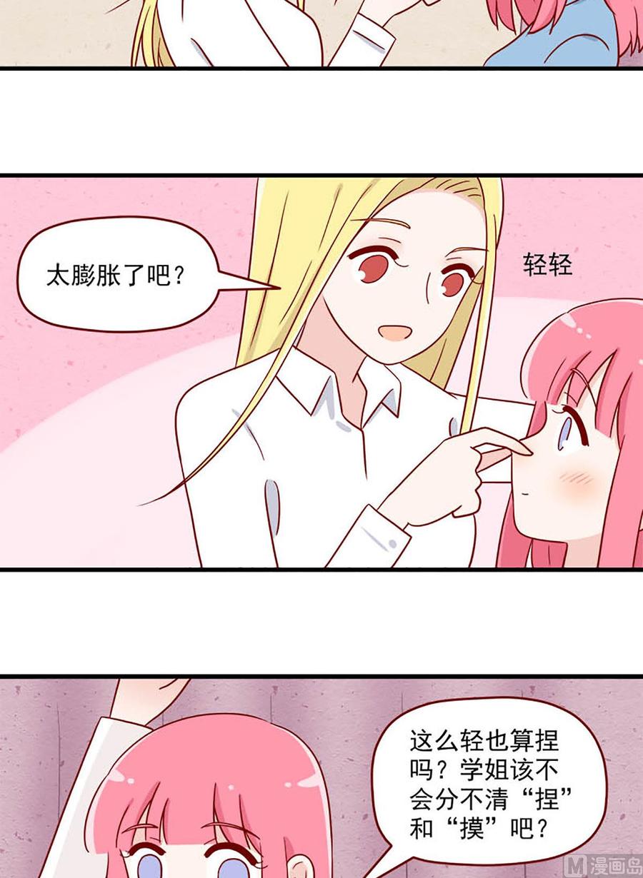 《离别的岛，重逢的岛》第206话 惩罚 第6页