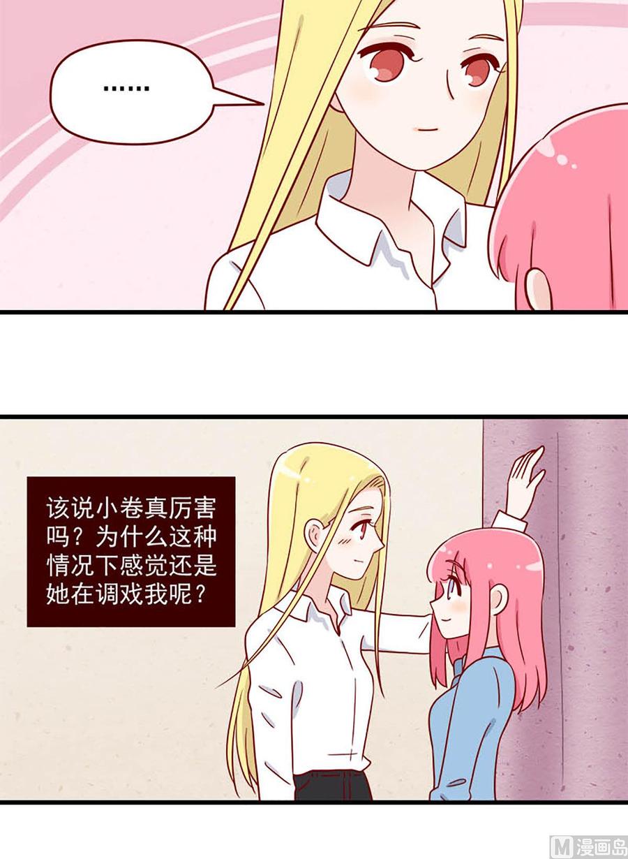 《离别的岛，重逢的岛》第206话 惩罚 第8页