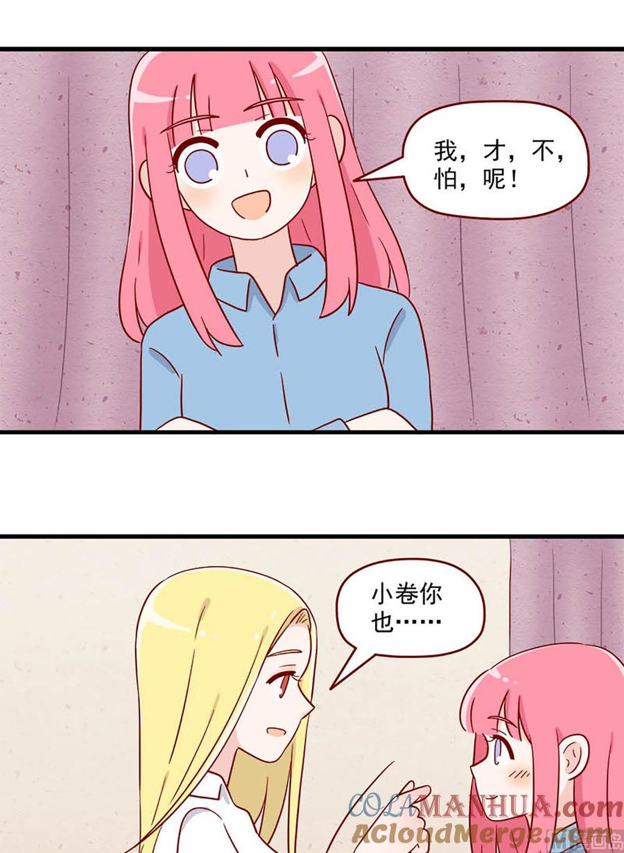 《离别的岛，重逢的岛》第206话 惩罚 第5页