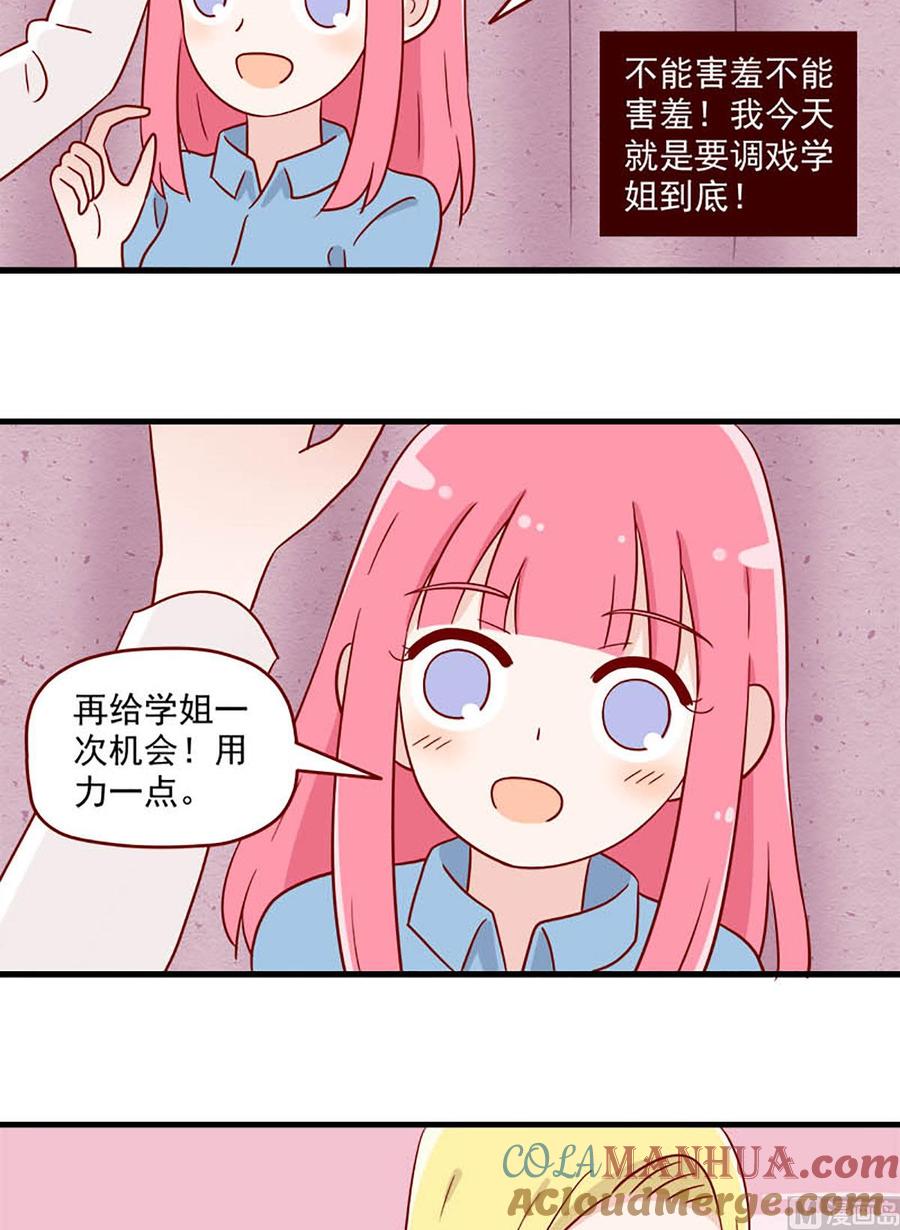 《离别的岛，重逢的岛》第206话 惩罚 第7页