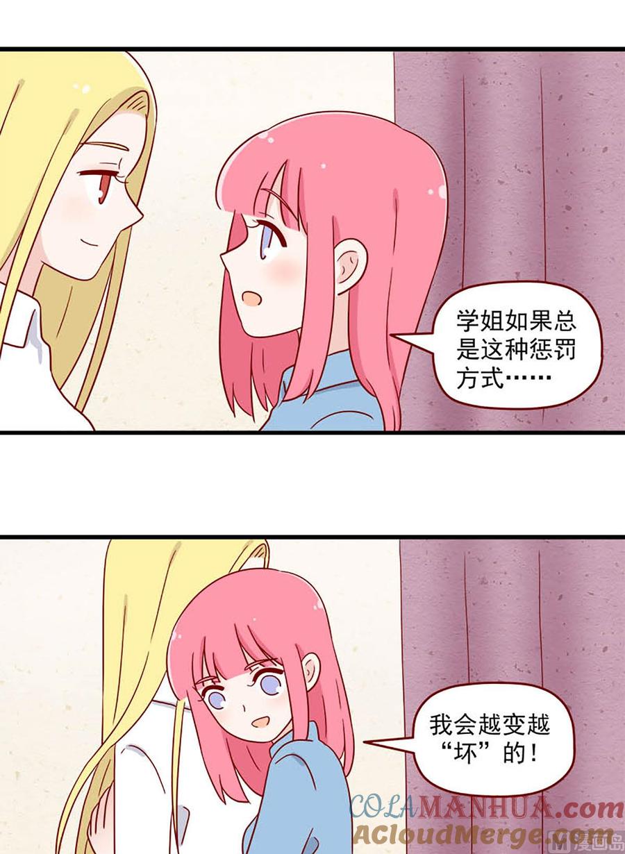 《离别的岛，重逢的岛》第206话 惩罚 第13页
