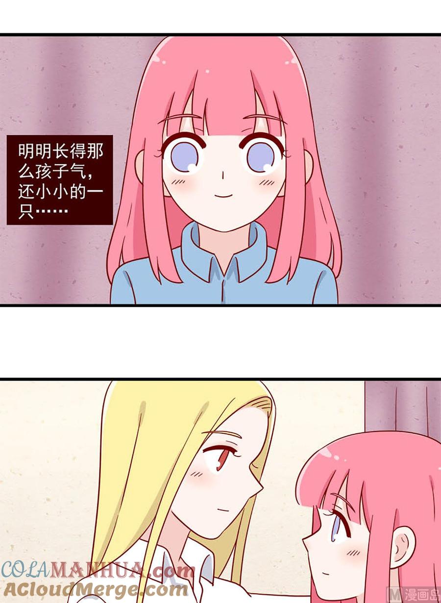 《离别的岛，重逢的岛》第206话 惩罚 第9页