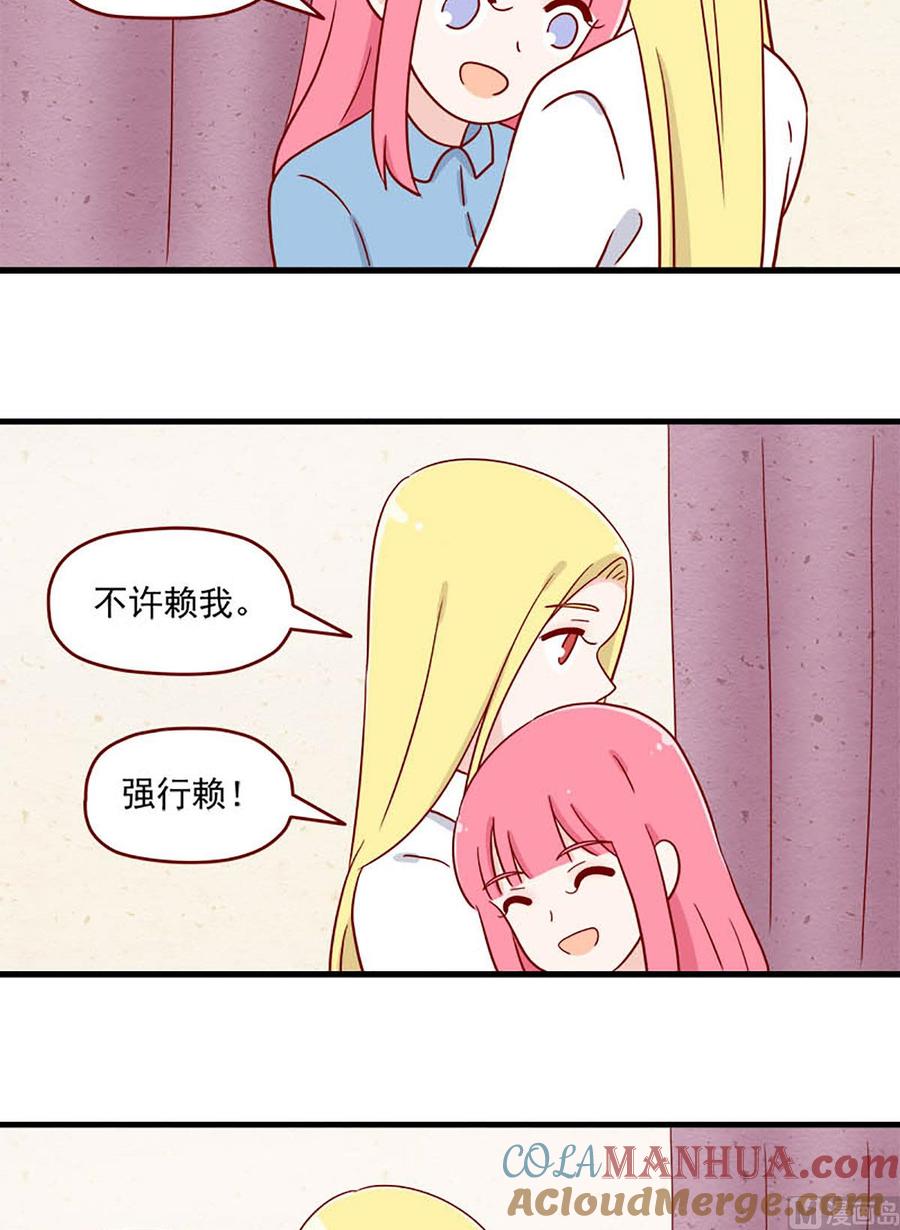 《离别的岛，重逢的岛》第206话 惩罚 第15页