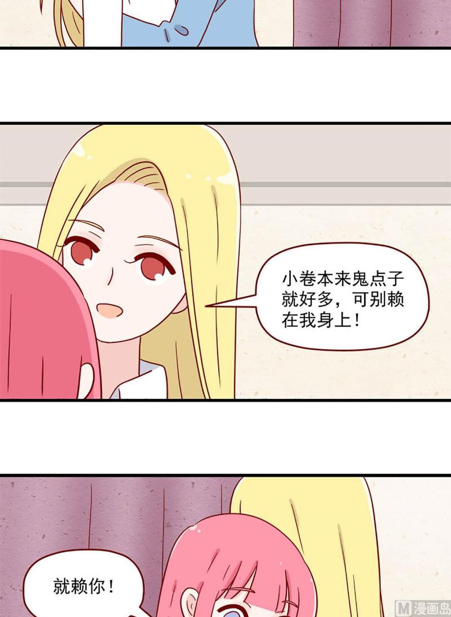 《离别的岛，重逢的岛》第206话 惩罚 第14页