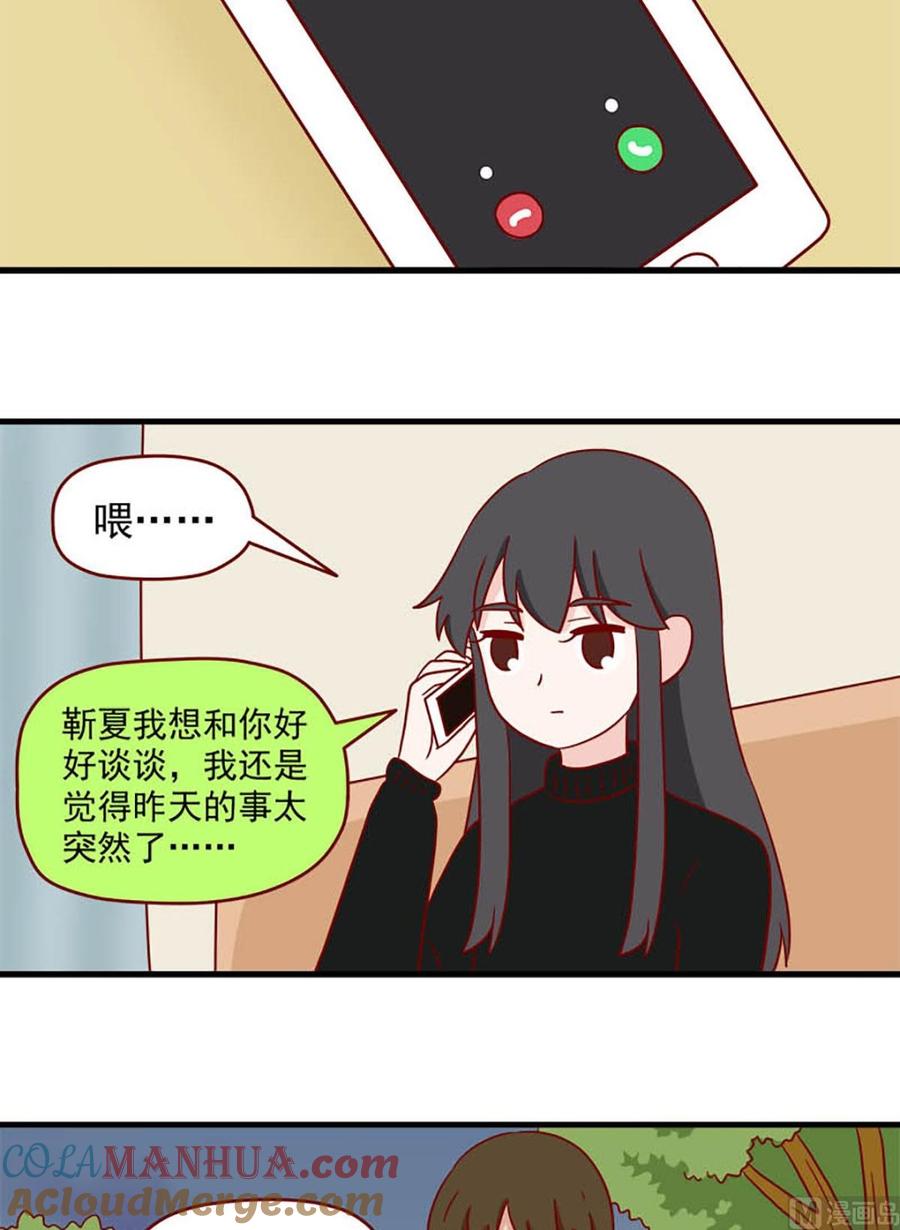 《离别的岛，重逢的岛》第207话 麻烦与吃醋 第7页