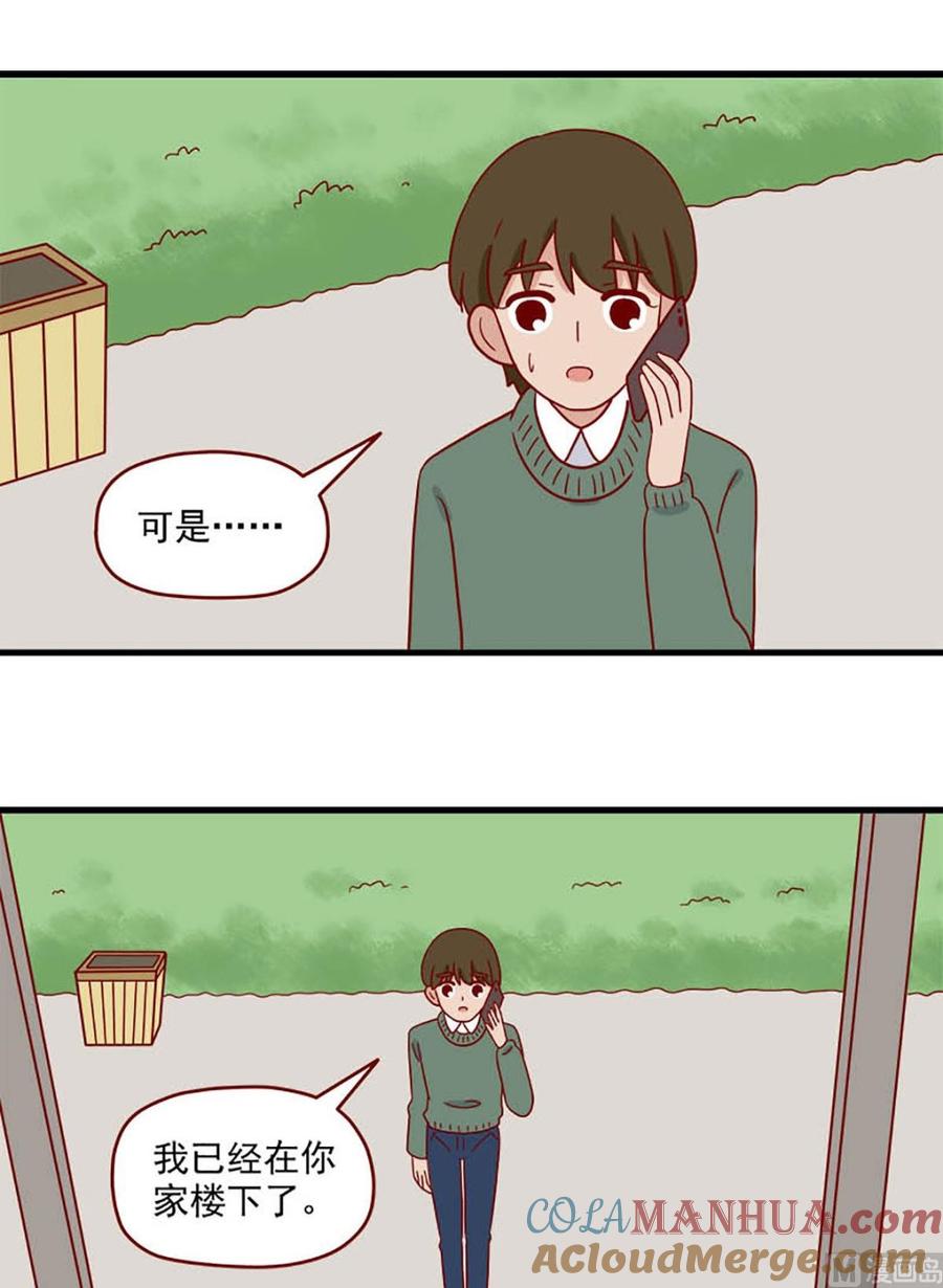《离别的岛，重逢的岛》第207话 麻烦与吃醋 第9页