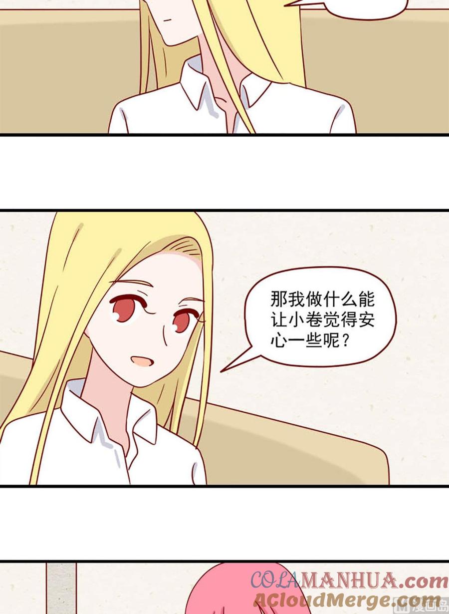 《离别的岛，重逢的岛》第207话 麻烦与吃醋 第15页