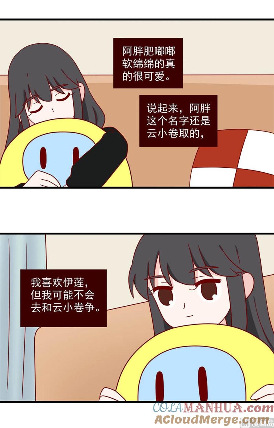 《离别的岛，重逢的岛》第207话 麻烦与吃醋 第3页