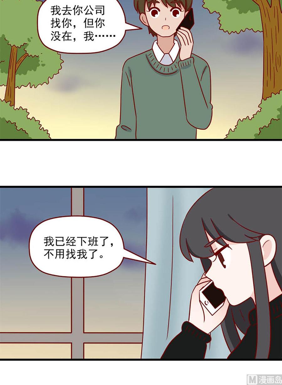 《离别的岛，重逢的岛》第207话 麻烦与吃醋 第8页