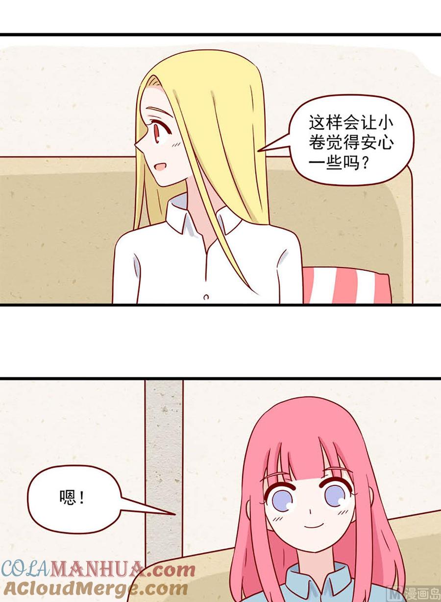 《离别的岛，重逢的岛》第208话 爽快 第13页