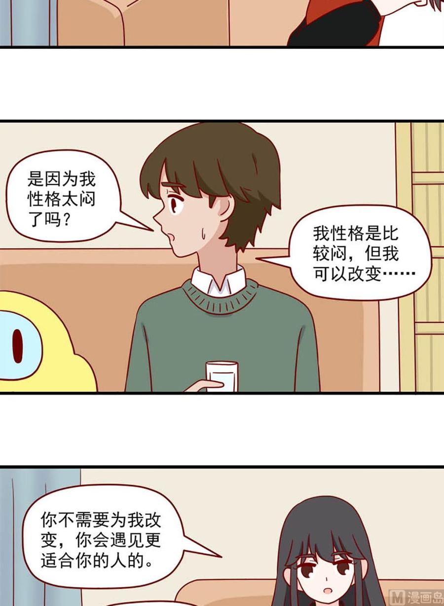 《离别的岛，重逢的岛》第208话 爽快 第6页