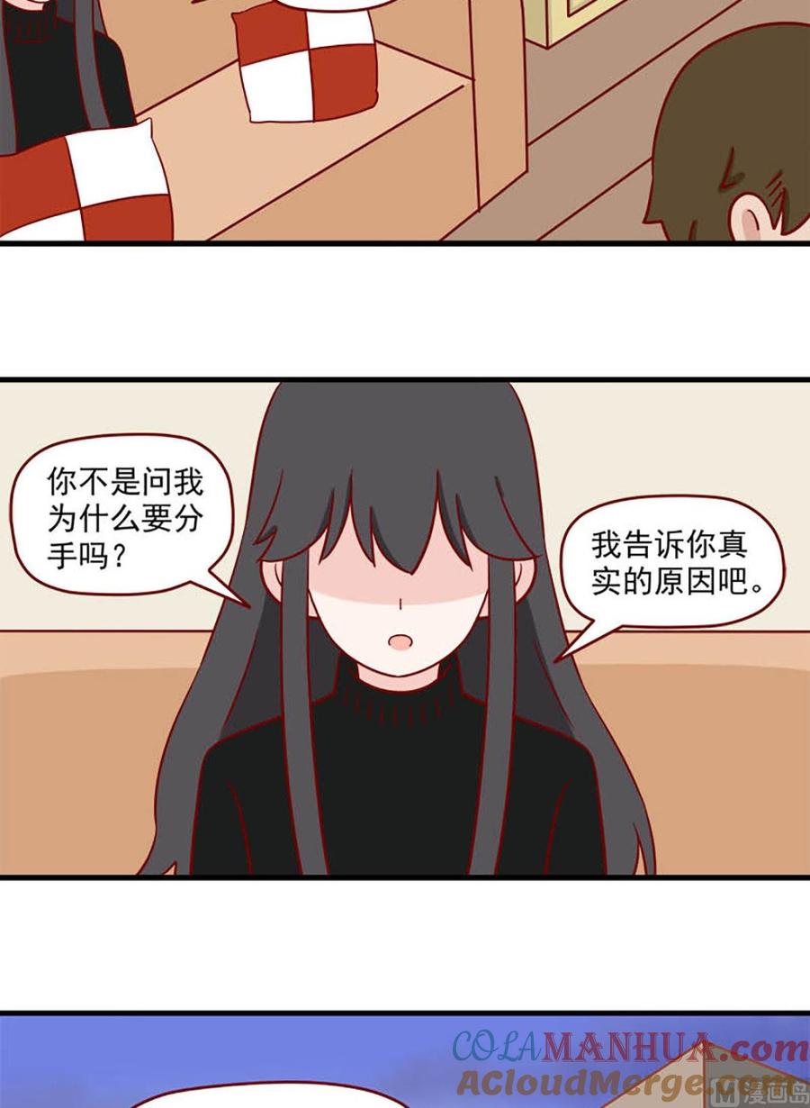 《离别的岛，重逢的岛》第208话 爽快 第11页