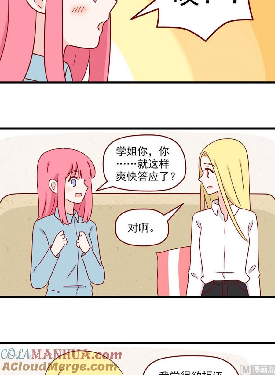 《离别的岛，重逢的岛》第208话 爽快 第15页