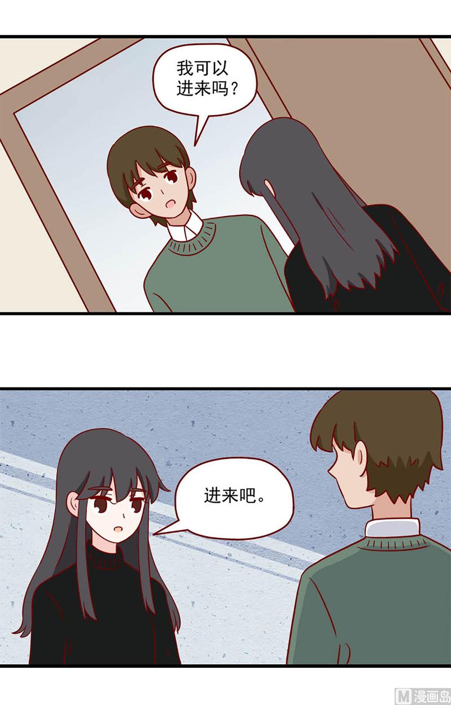 《离别的岛，重逢的岛》第208话 爽快 第4页