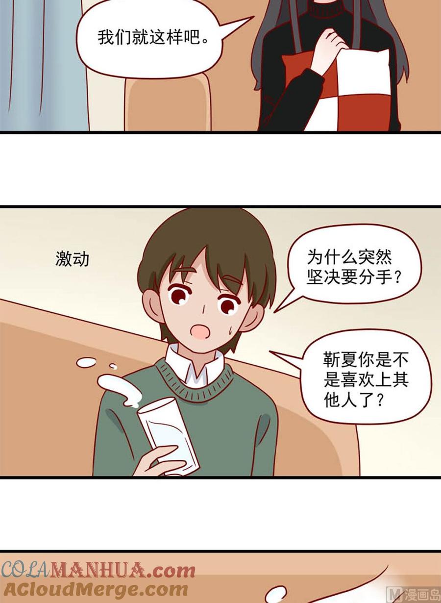 《离别的岛，重逢的岛》第208话 爽快 第7页