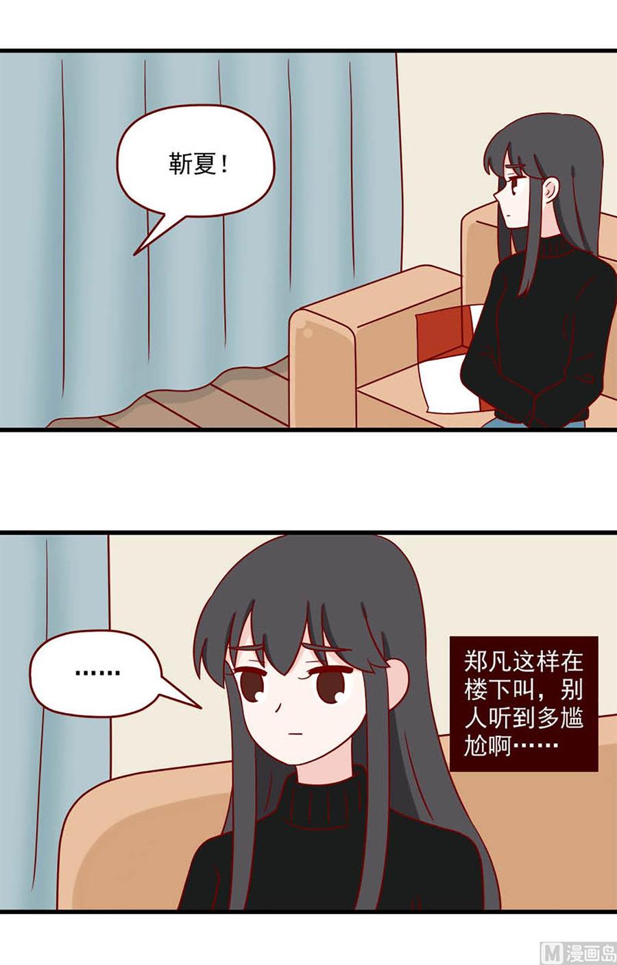 《离别的岛，重逢的岛》第208话 爽快 第2页