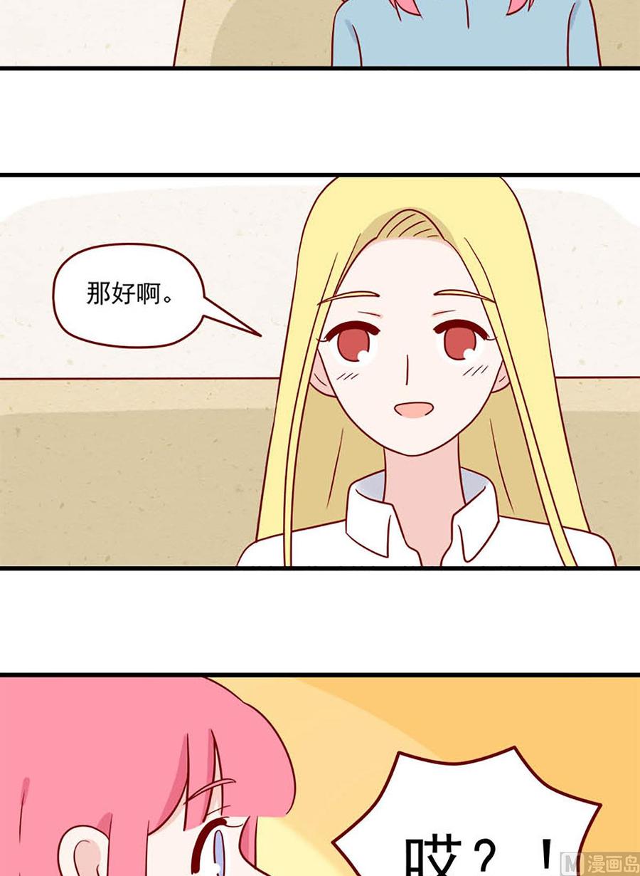 《离别的岛，重逢的岛》第208话 爽快 第14页