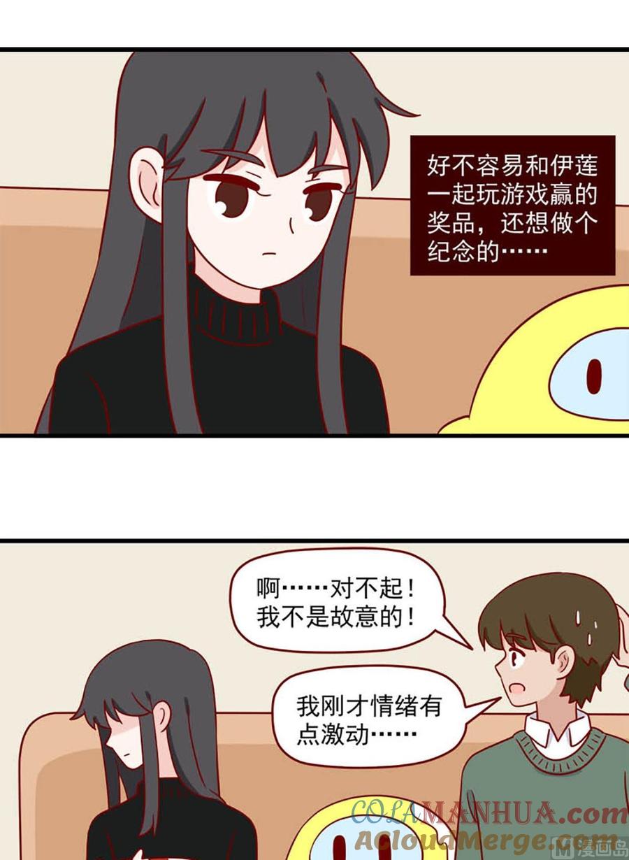 《离别的岛，重逢的岛》第208话 爽快 第9页
