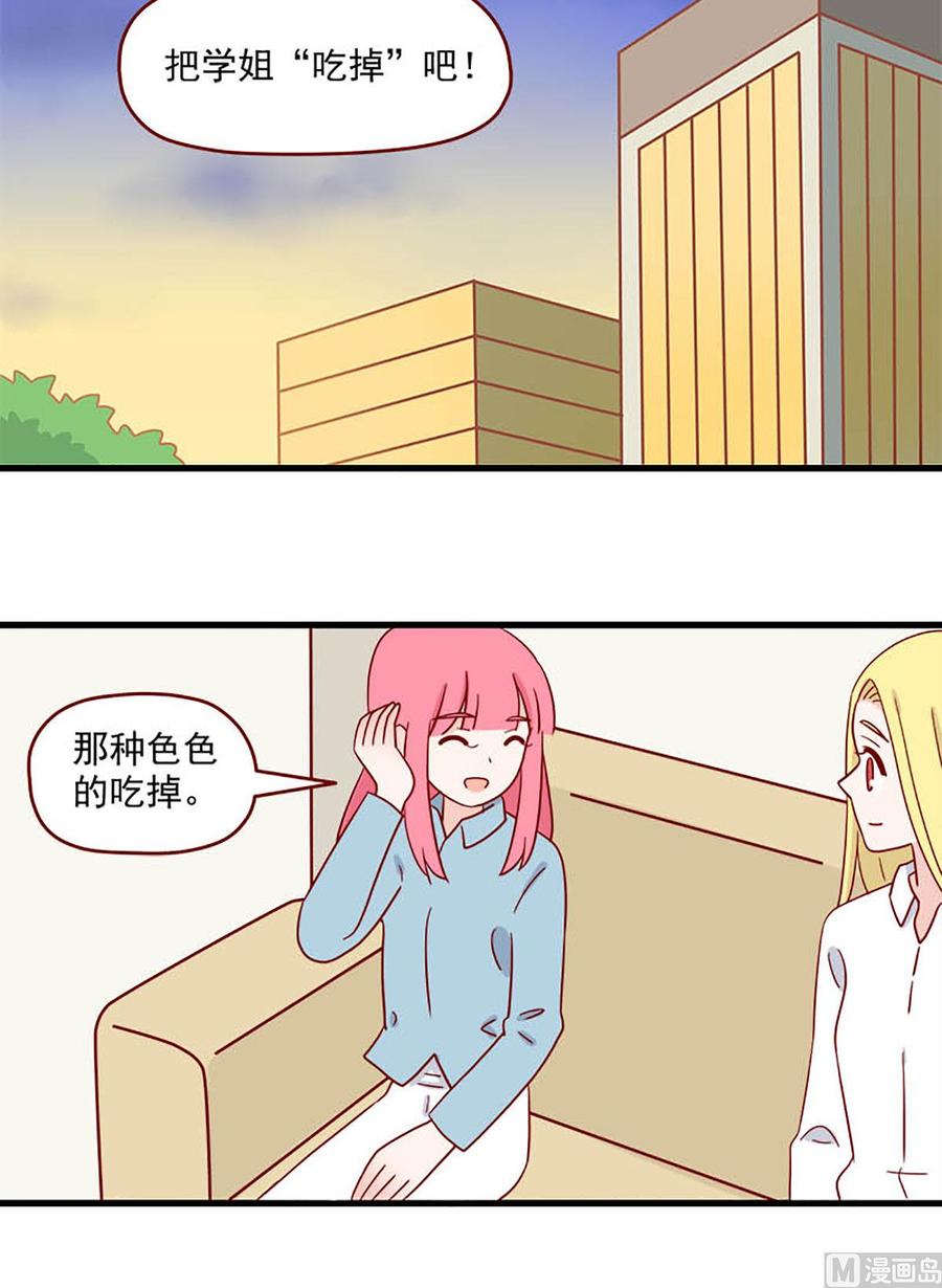 《离别的岛，重逢的岛》第208话 爽快 第12页