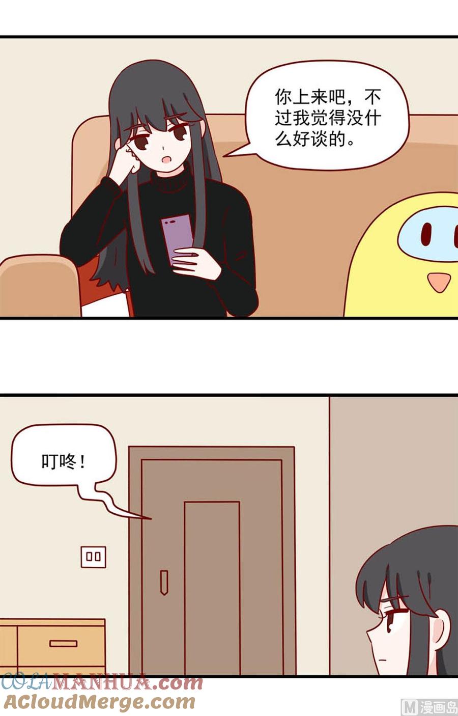 《离别的岛，重逢的岛》第208话 爽快 第3页