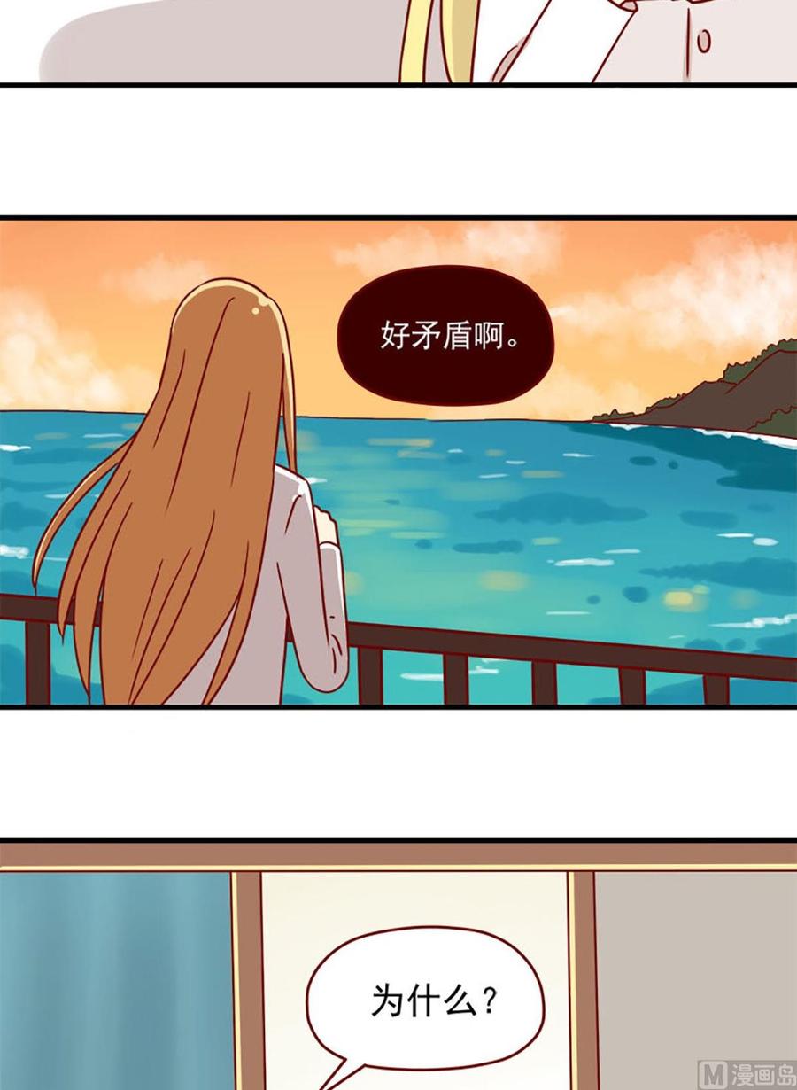 《离别的岛，重逢的岛》第20话 矛盾的心情 第10页