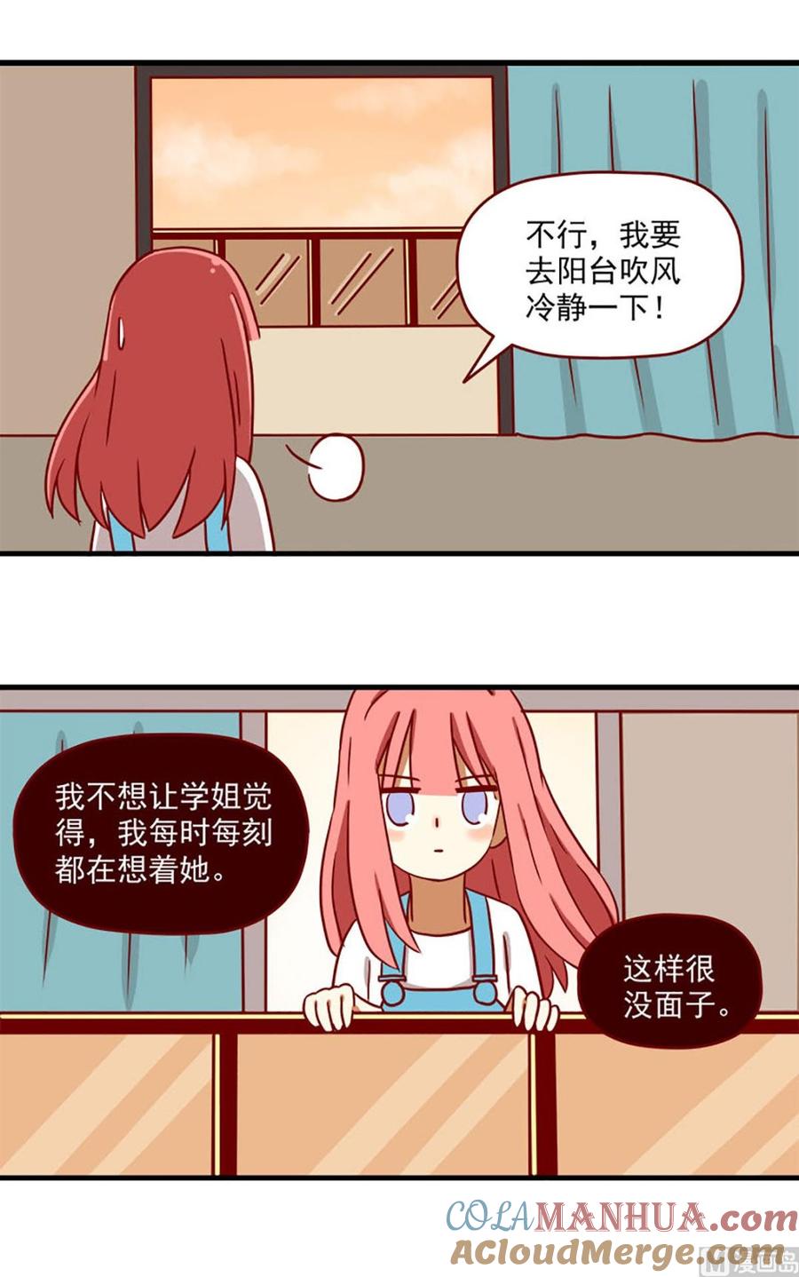 《离别的岛，重逢的岛》第20话 矛盾的心情 第13页