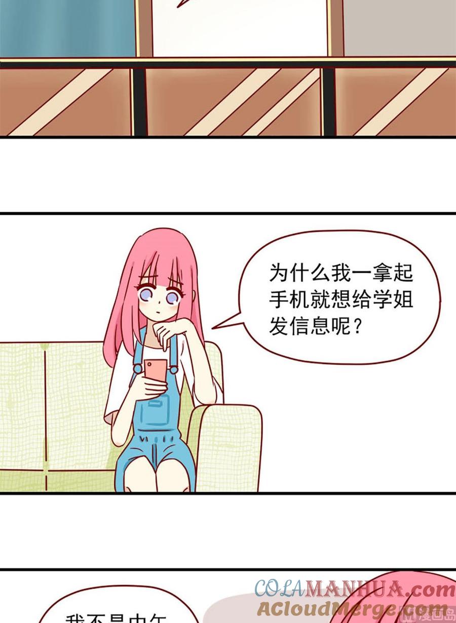 《离别的岛，重逢的岛》第20话 矛盾的心情 第11页