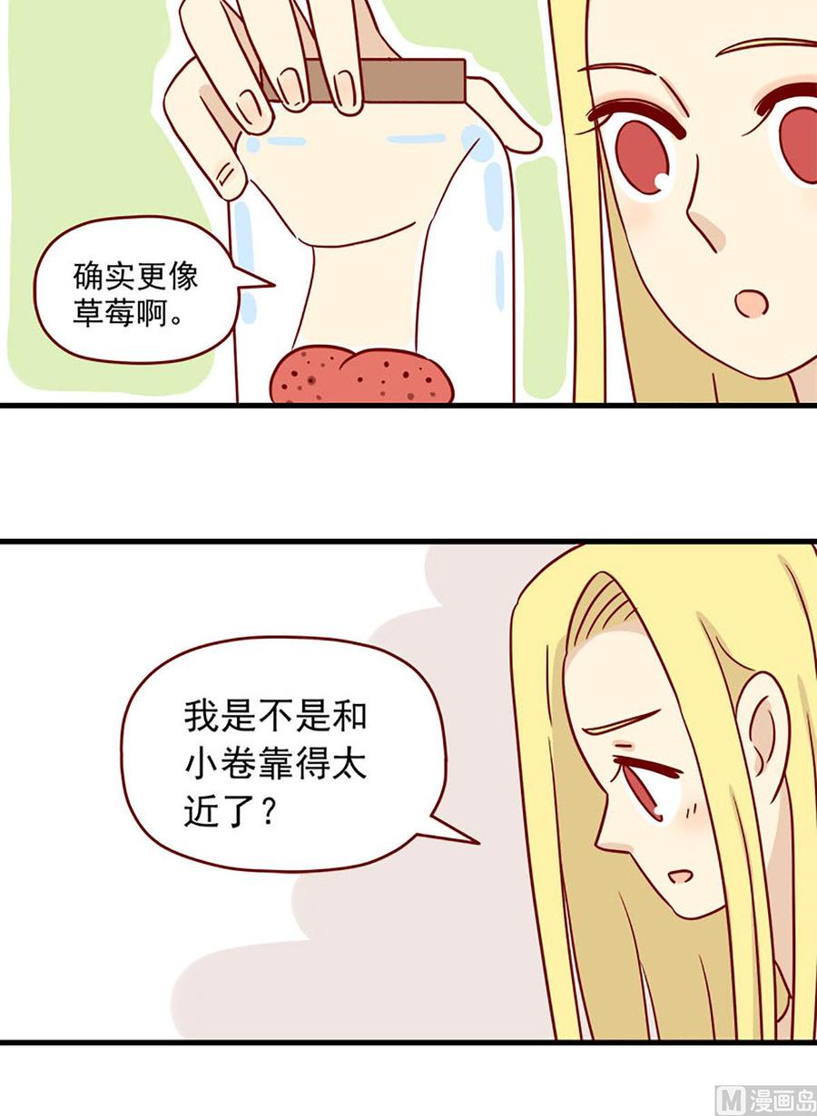 《离别的岛，重逢的岛》第20话 矛盾的心情 第8页