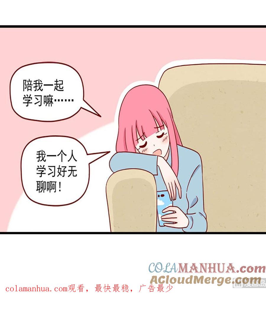 《离别的岛，重逢的岛》第209话 临阵磨枪 第17页