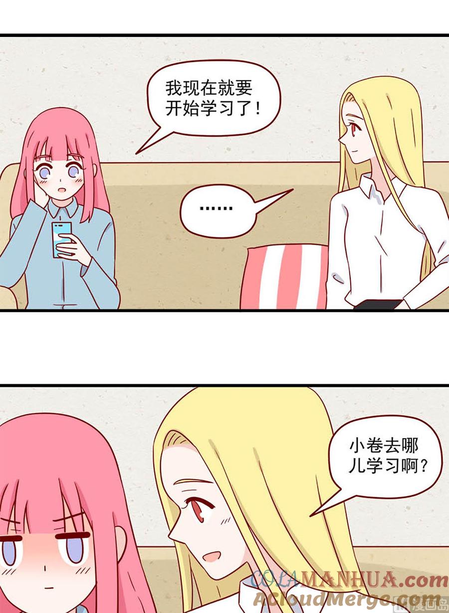 《离别的岛，重逢的岛》第209话 临阵磨枪 第13页