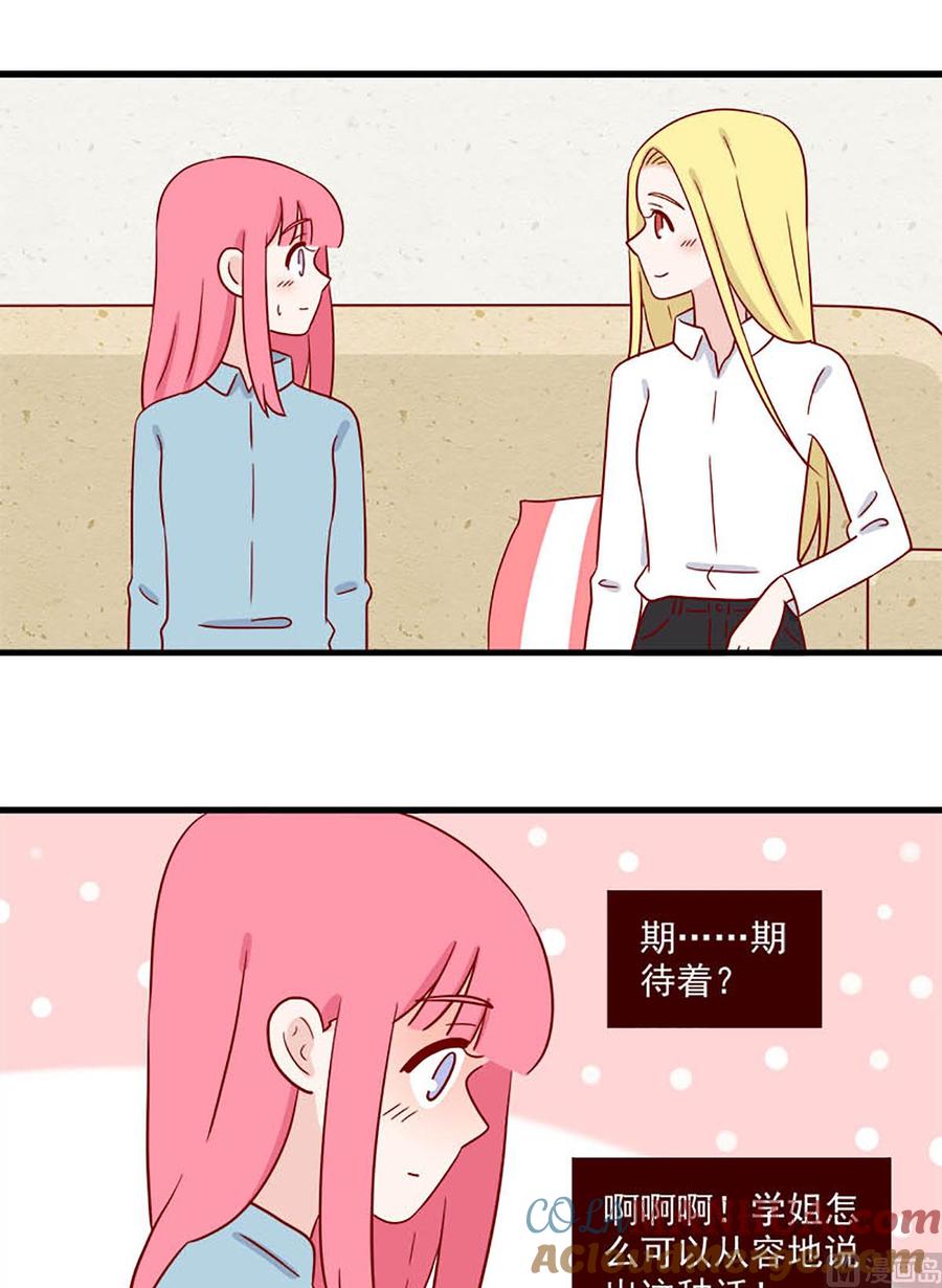 《离别的岛，重逢的岛》第209话 临阵磨枪 第5页