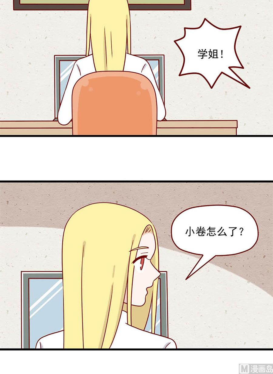《离别的岛，重逢的岛》第209话 临阵磨枪 第16页